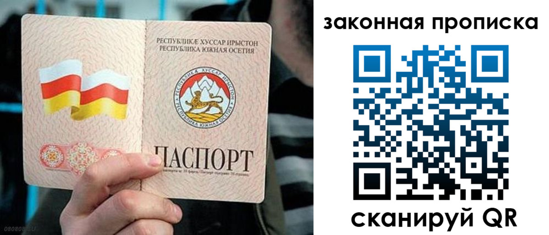прописка для работы в Иланском