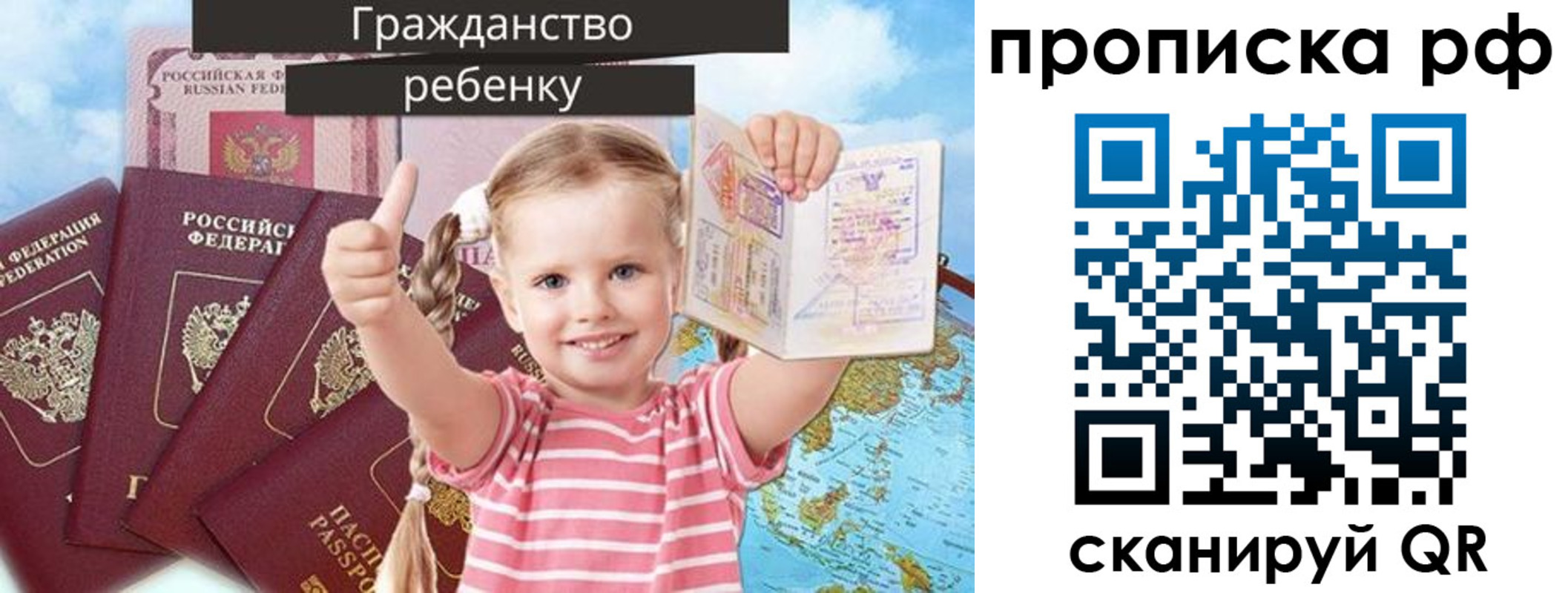 прописка в Иланском