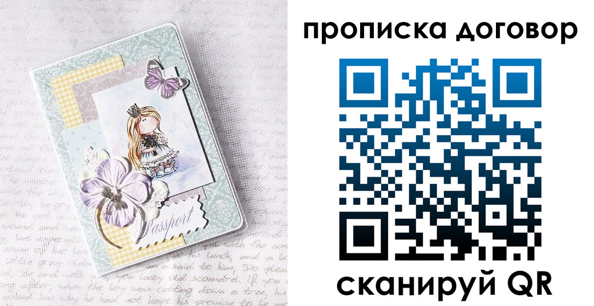 прописка в квартире в Иланском