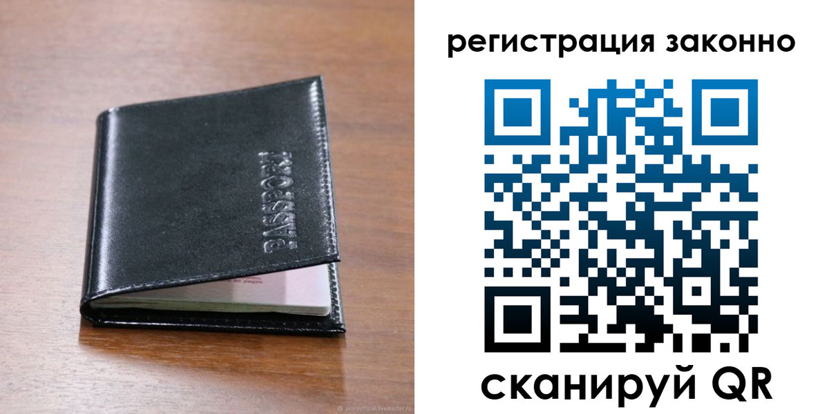 временная регистрация собственник в Иланском
