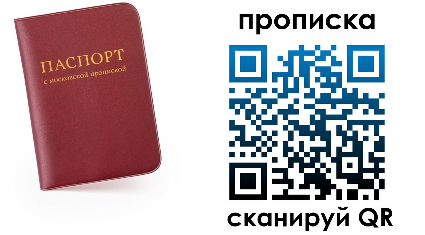 прописка для военкомата в Иланском