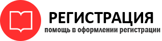 прописка в Иланском id675005